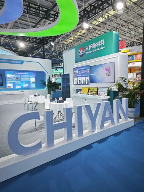 Últimas noticias de la empresa sobre La 2a Exposición Económica y Comercial RCEP de Hunan (Huaihua) comenzó, aparecieron los nuevos materiales de Xinghuai y el vidrio Chiyan
